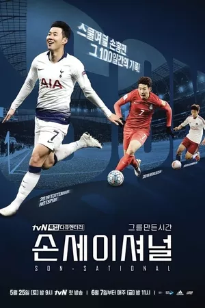 Sonsational: The Making of Son Heung-min