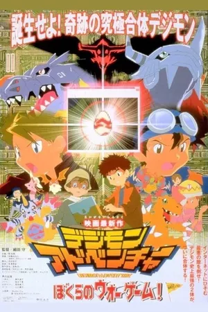 Digimon Adventure: Filme 2 - Bokura no War Game