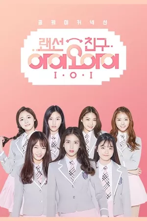 LAN Cable Friends I.O.I LAN Cable Friends I.O.I