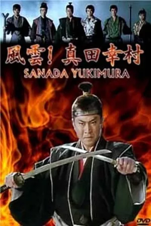 Sanada Yukimura