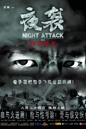 Night Attack