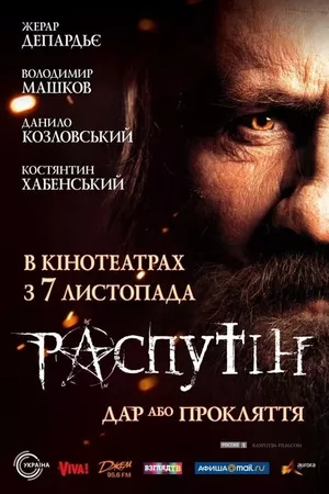 Rasputin