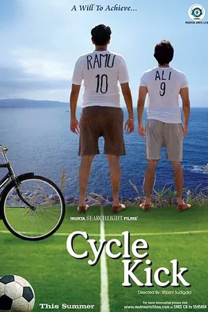 Dois Irmãos e uma Bicicleta