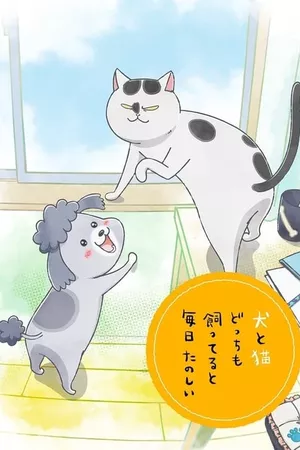 Inu to Neko Docchi mo Katteru to Mainichi Tanoshii