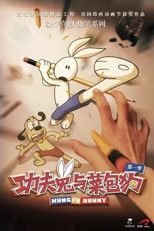 Kung Fu Bunny Kung Fu Bunny