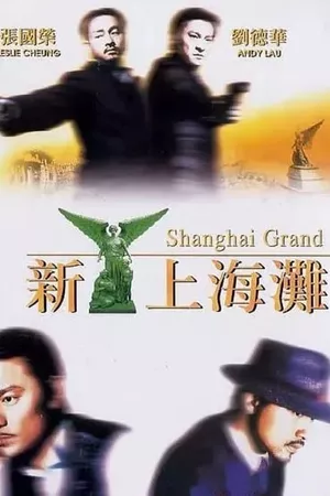 Shanghai Grand