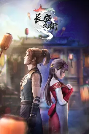 Chang An Huan Jie Chang An Huan Jie