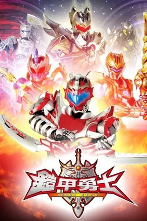Armor Hero Armor Hero
