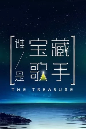 The Treasure