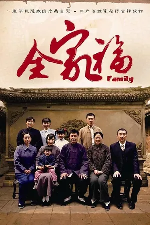 Family Portrait Family Portrait