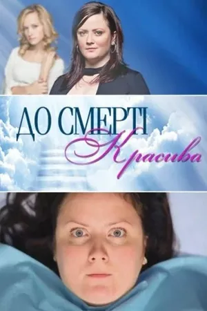 Drop Dead Diva Drop Dead Diva