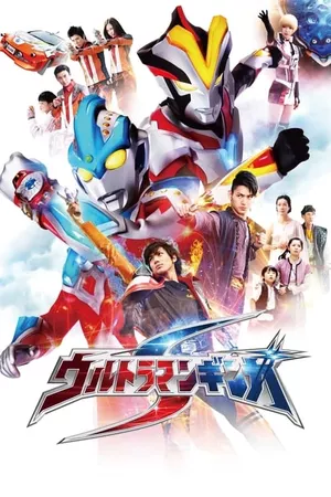 Ultraman Ginga S