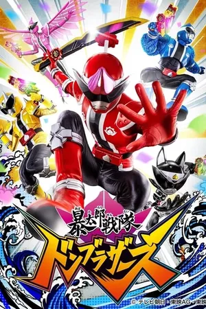 Avataro Sentai Donbrothers