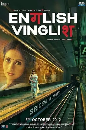 English Vinglish