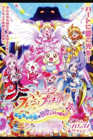 Fresh Precure! Movie: The Kingdom of Toys has Lots of Secrets!?