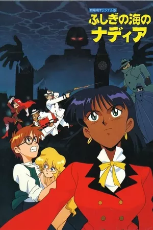 Fushigi no Umi no Nadia: Original Movie