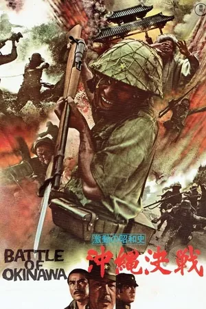 The Battle of Okinawa