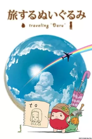 Traveling 'Daru'