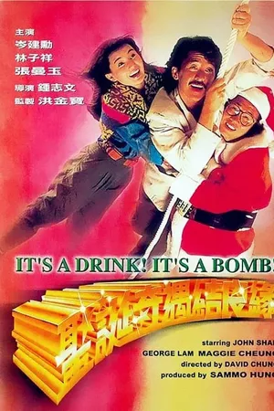 It's a Drink! It's a Bomb!