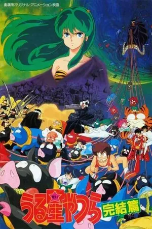 Urusei Yatsura: The Final Chapter