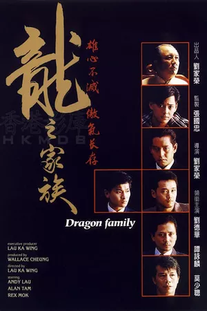 The Dragon Family