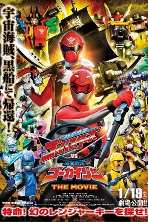 Tokumei Sentai Go-Busters vs. Kaizoku Sentai Gokaiger: The Movie