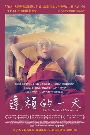 Sunrise/Sunset. Dalai Lama XIV