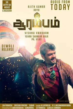 Arrambam