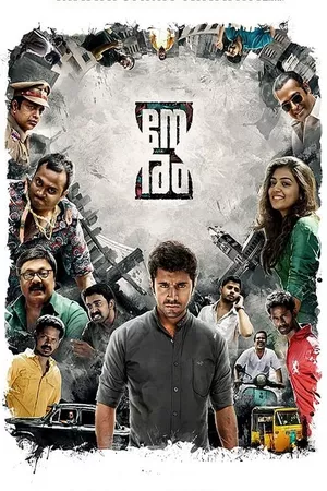 Neram