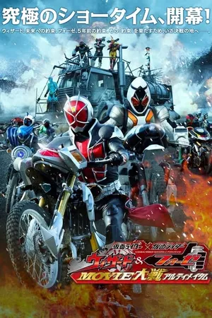 Kamen Rider x Kamen Rider – Wizard & Fourze – Movie War Ultimatum