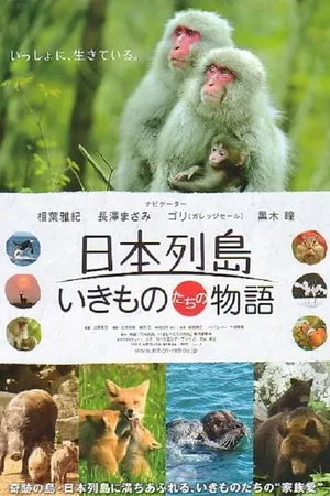 Japan's Wildlife: The Untold Story