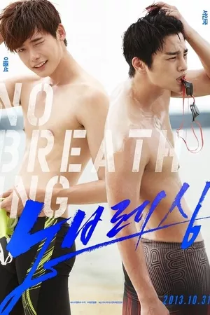 No Breathing