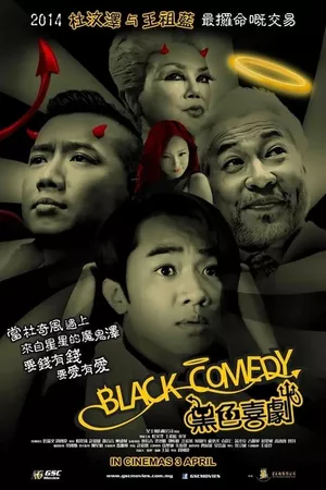 Black Comedy