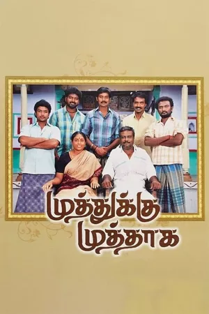 Muthukku Muthaaga