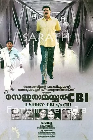 Sethurama Iyer CBI