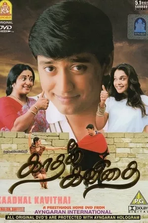 Kadhal Kavithai