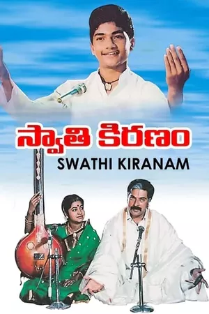 Swati Kiranam