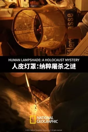 Human Lampshade: A Holocaust Mystery