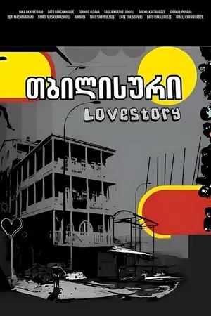 Tbilisian Love Story Tbilisian Love Story