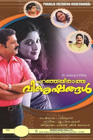 Paranju Theeratha Visheshangal