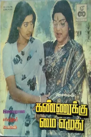 Kannukku Mai Ezhuthu