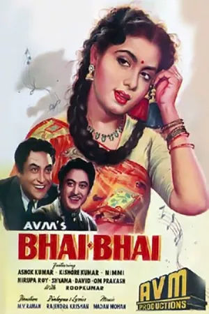 Bhai-Bhai