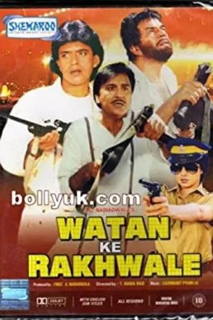 Watan Ke Rakhwale