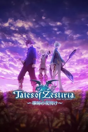 Tales of Zestiria: The Shepherd's Advent