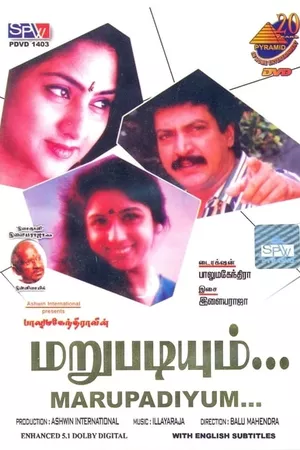 Marupadiyum