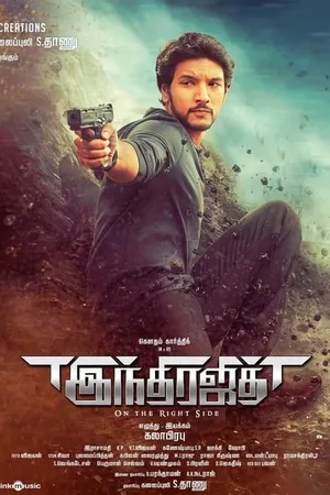 Indrajith