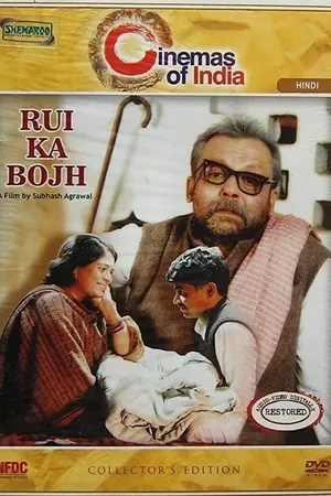 Rui Ka Bojh