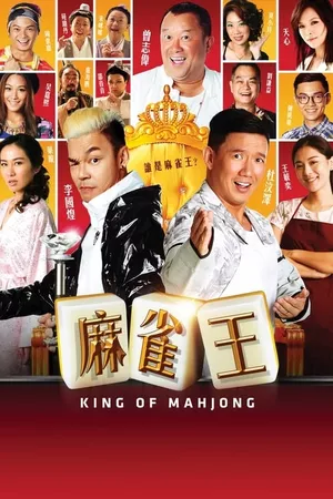 King of Mahjong