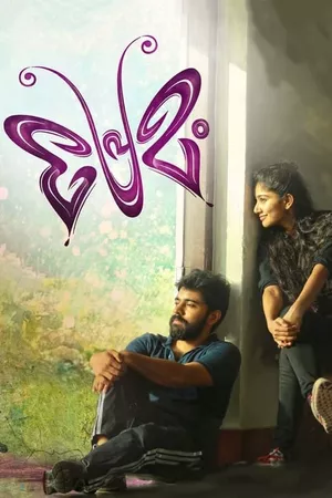 Premam