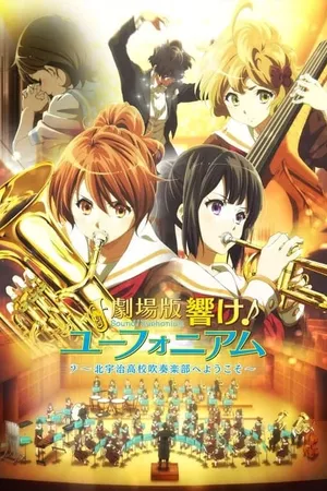 Hibike! Euphonium Movie 1: Kitauji Koukou Suisougaku-bu e Youkoso